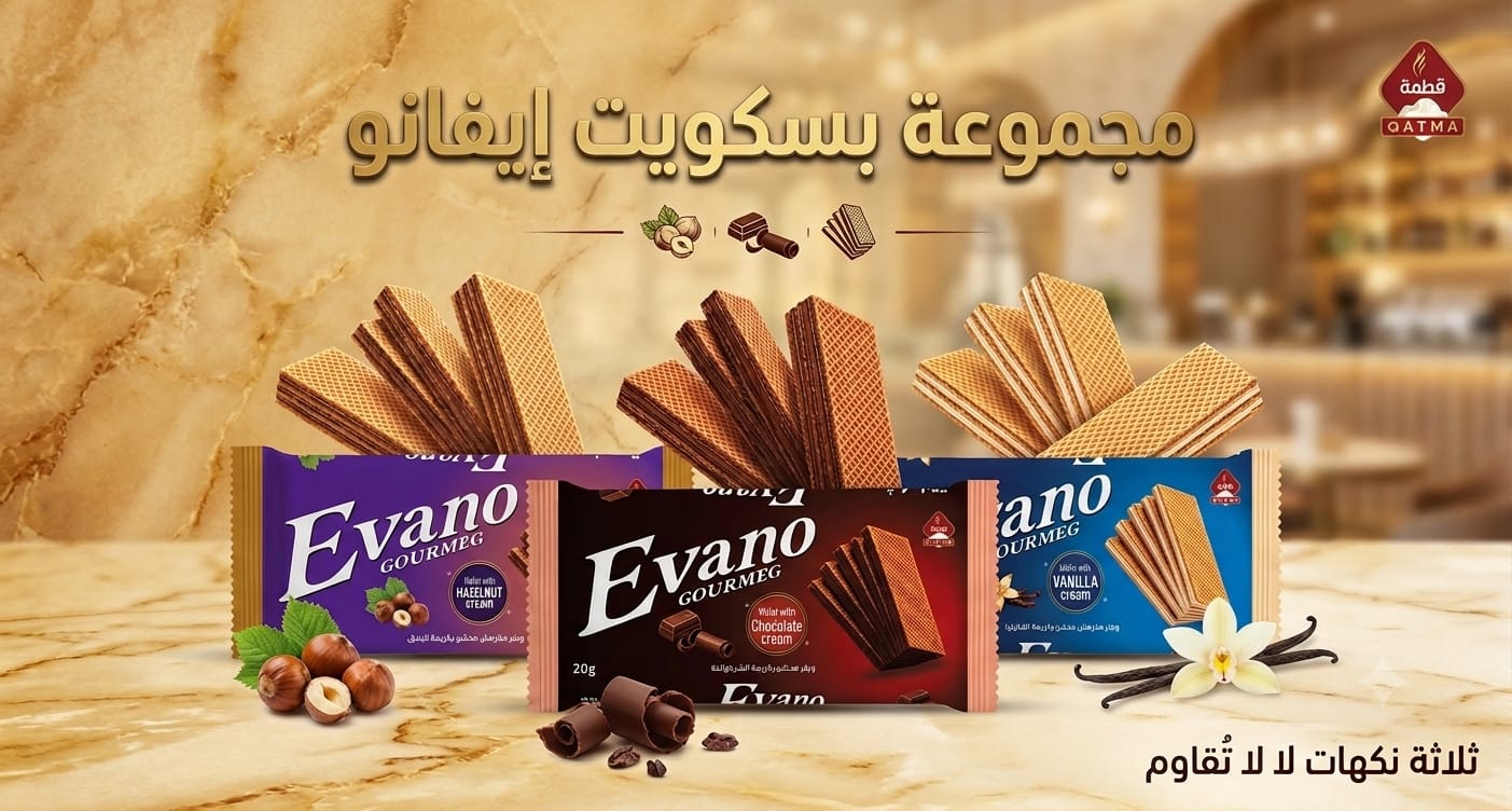 ويفر إيفانو - كريمة البندق